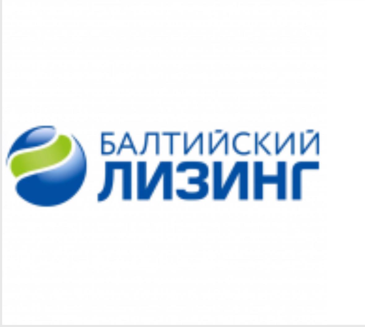 Балтийский Лизинг
