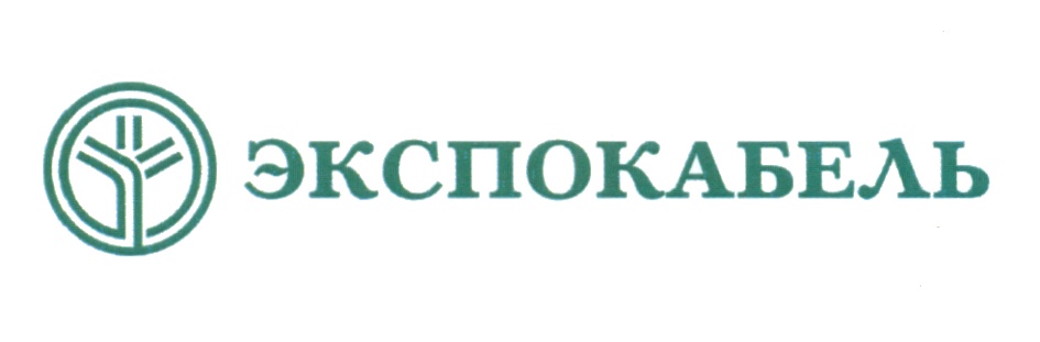 Экспокабель