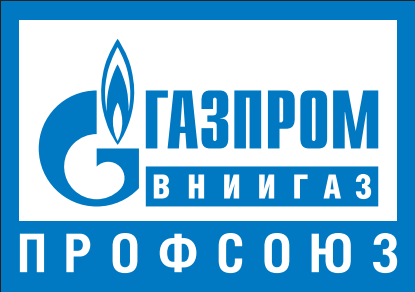 Газпром ВНИИГАЗ